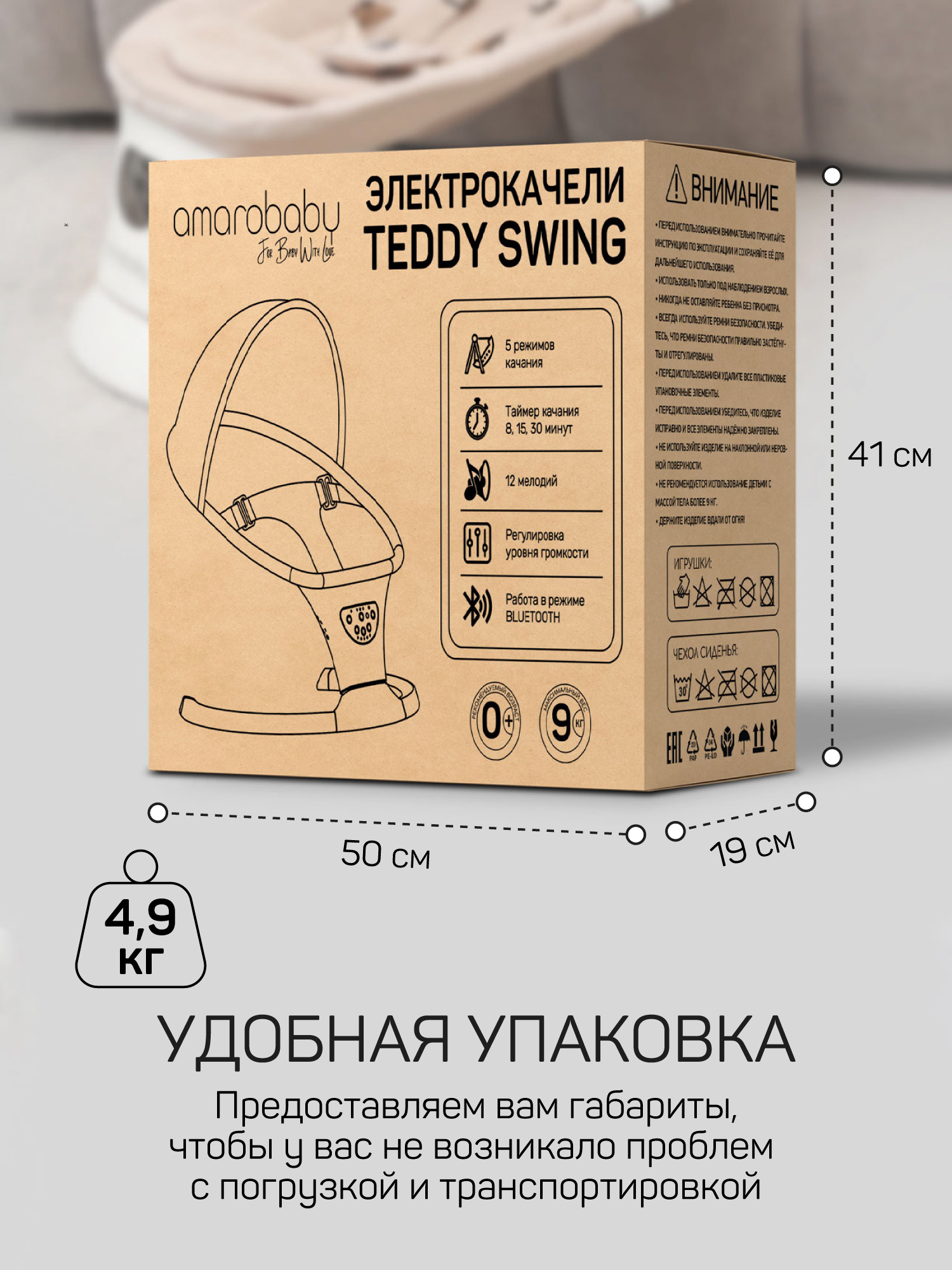 Качели Amarobaby Teddy swing черный - фото 22
