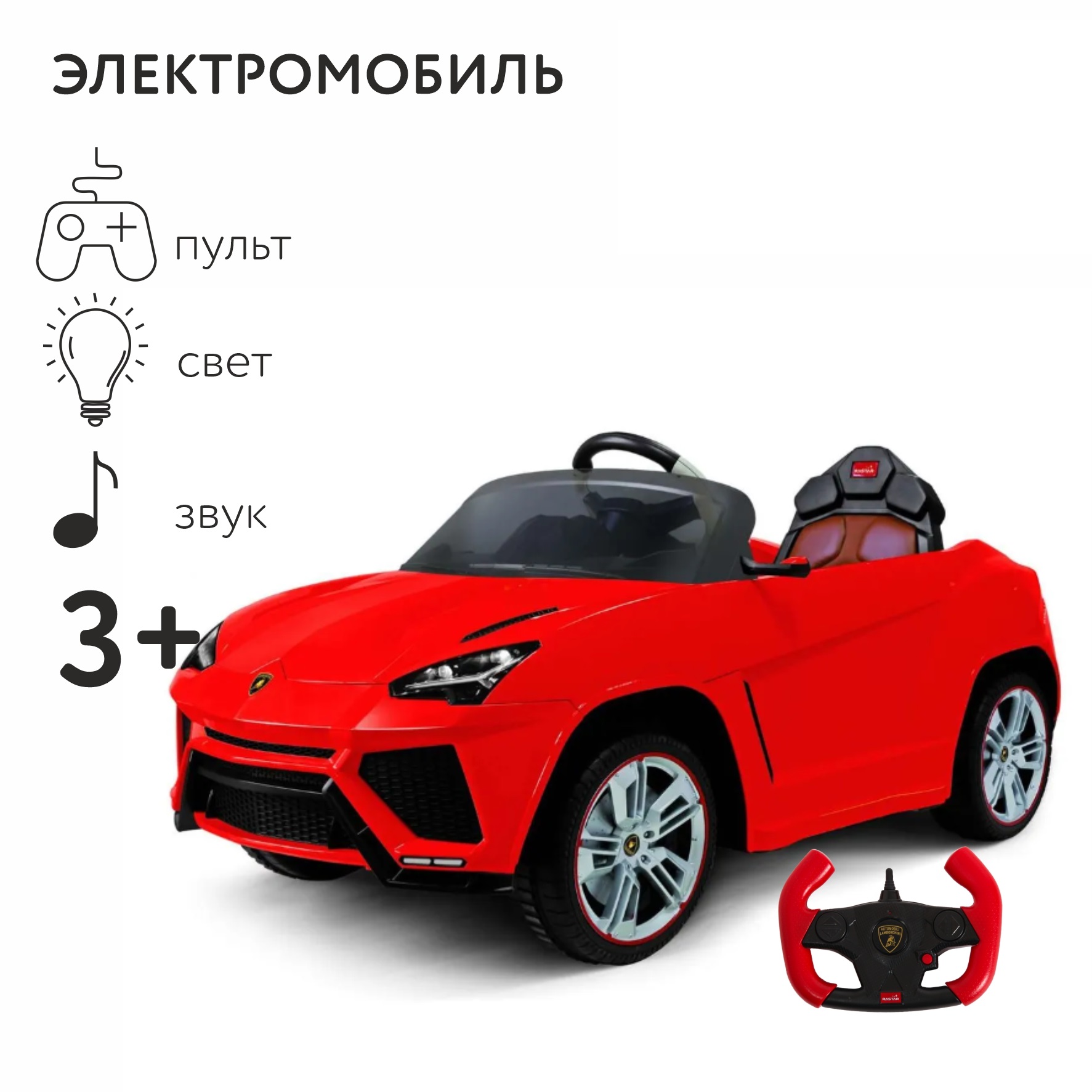 Автомобиль Rastar Lamborghini С пультом ДУ - фото 1