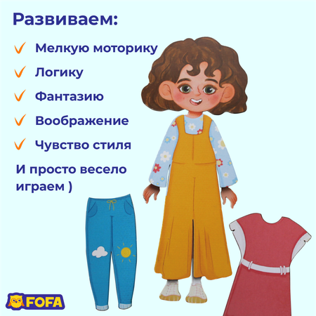 Игра на липучках FOFA Одевашка Нина 12 элементов