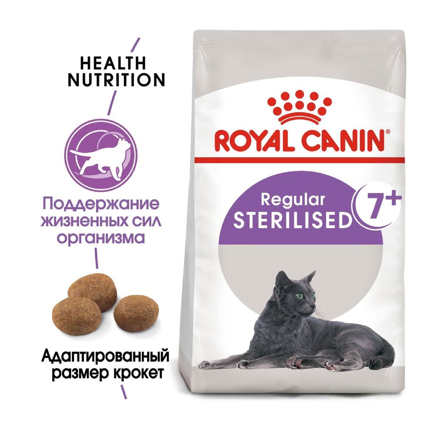 Корм сухой для кошек ROYAL CANIN Sterilised 3.5кг пожилых стерилизованных - фото 5