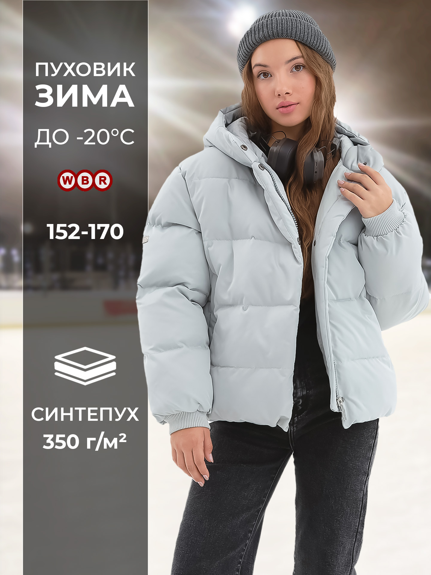 Куртка WBR 72-022 - фото 2