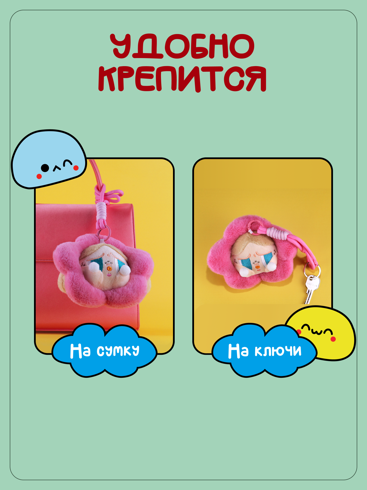 Брелок Snuggles Цветы - фото 3