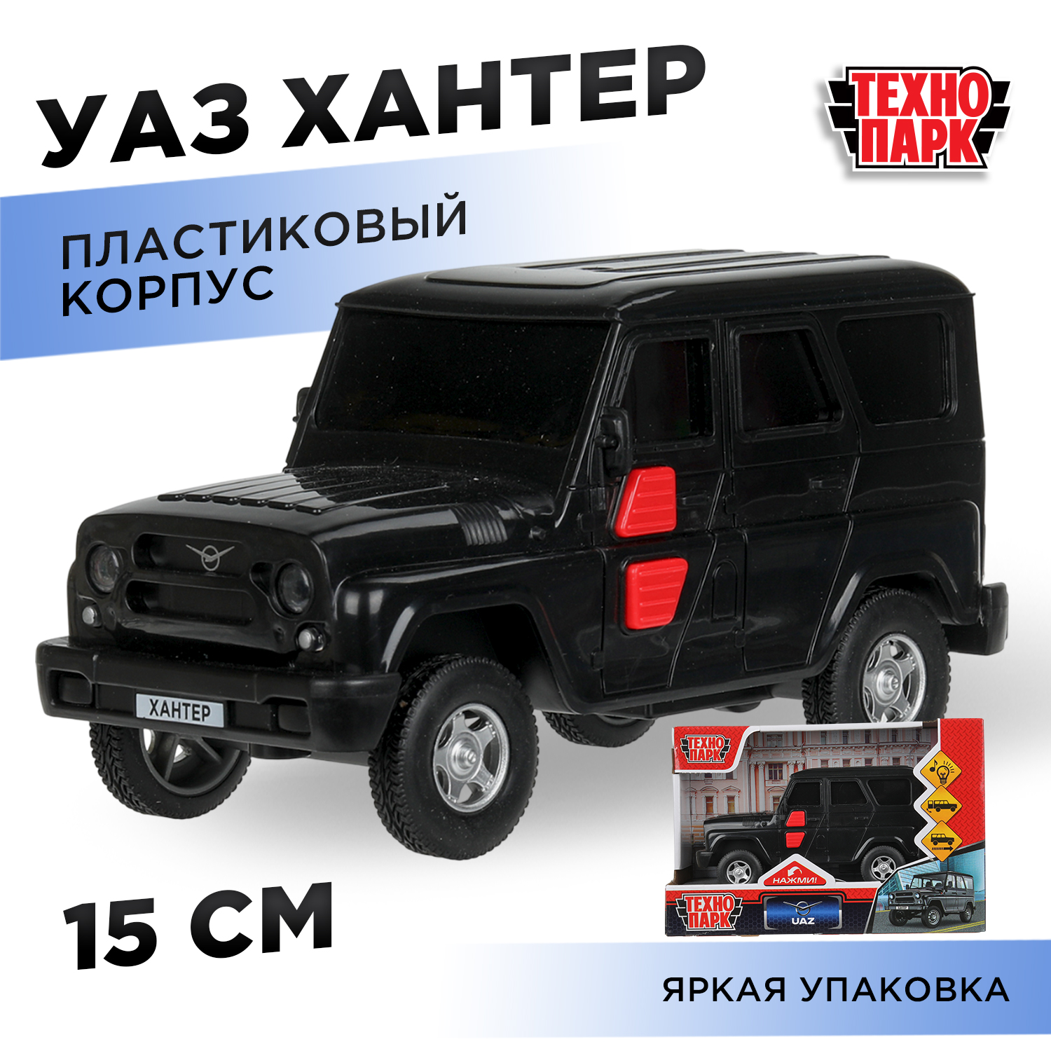 Автомобиль Технопарк УАЗ Hunter 394877 - фото 1