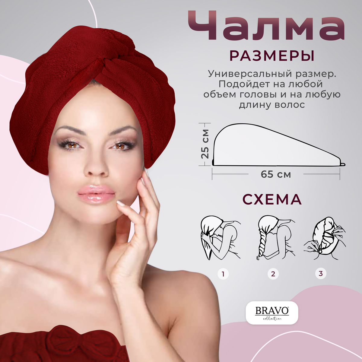 Полотенце килт BRAVO и чалма 80 x 150 см 2 шт. - фото 3