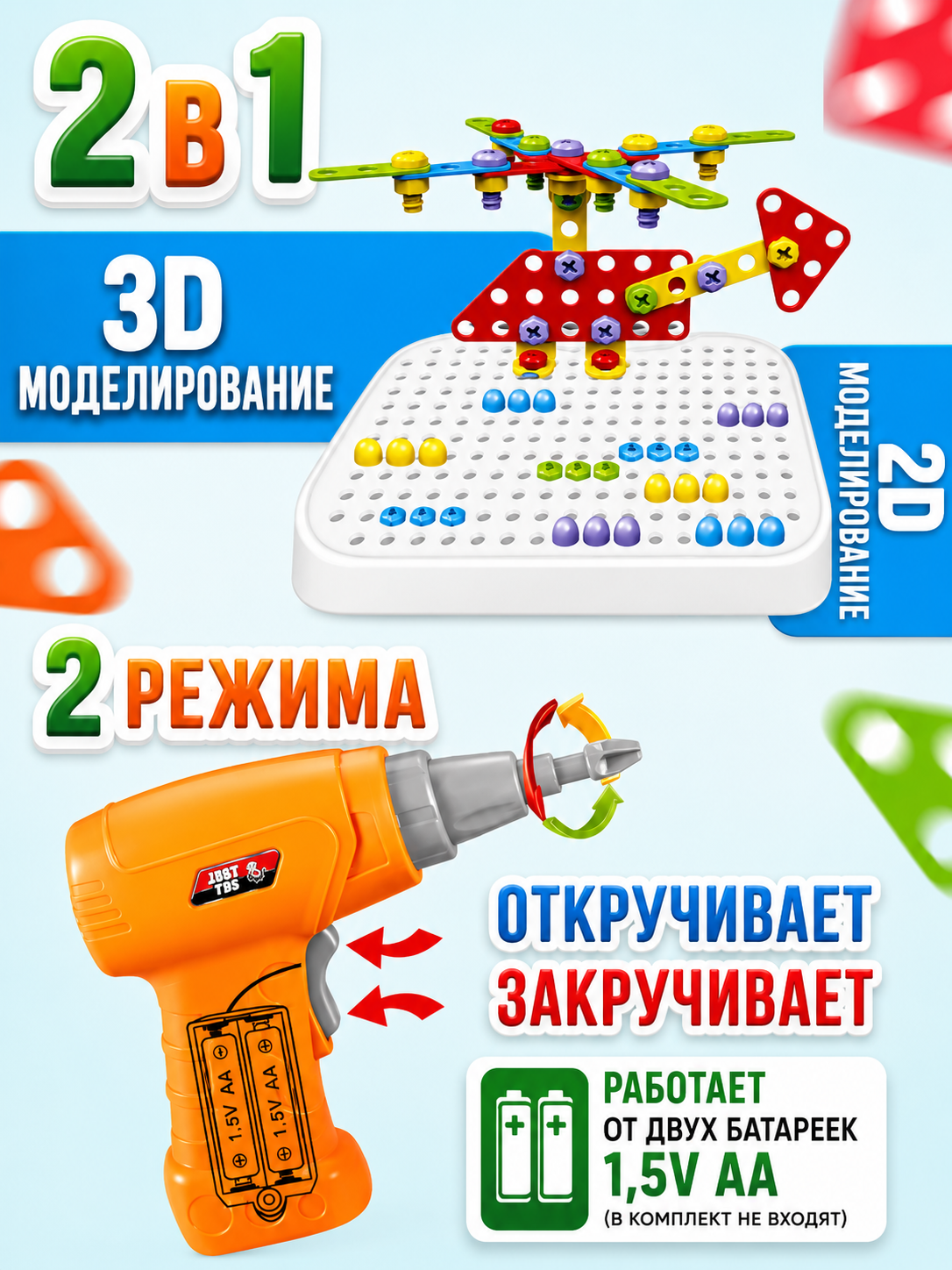 Конструктор LampStory чемодан с шуруповертом 333 дет. - фото 5