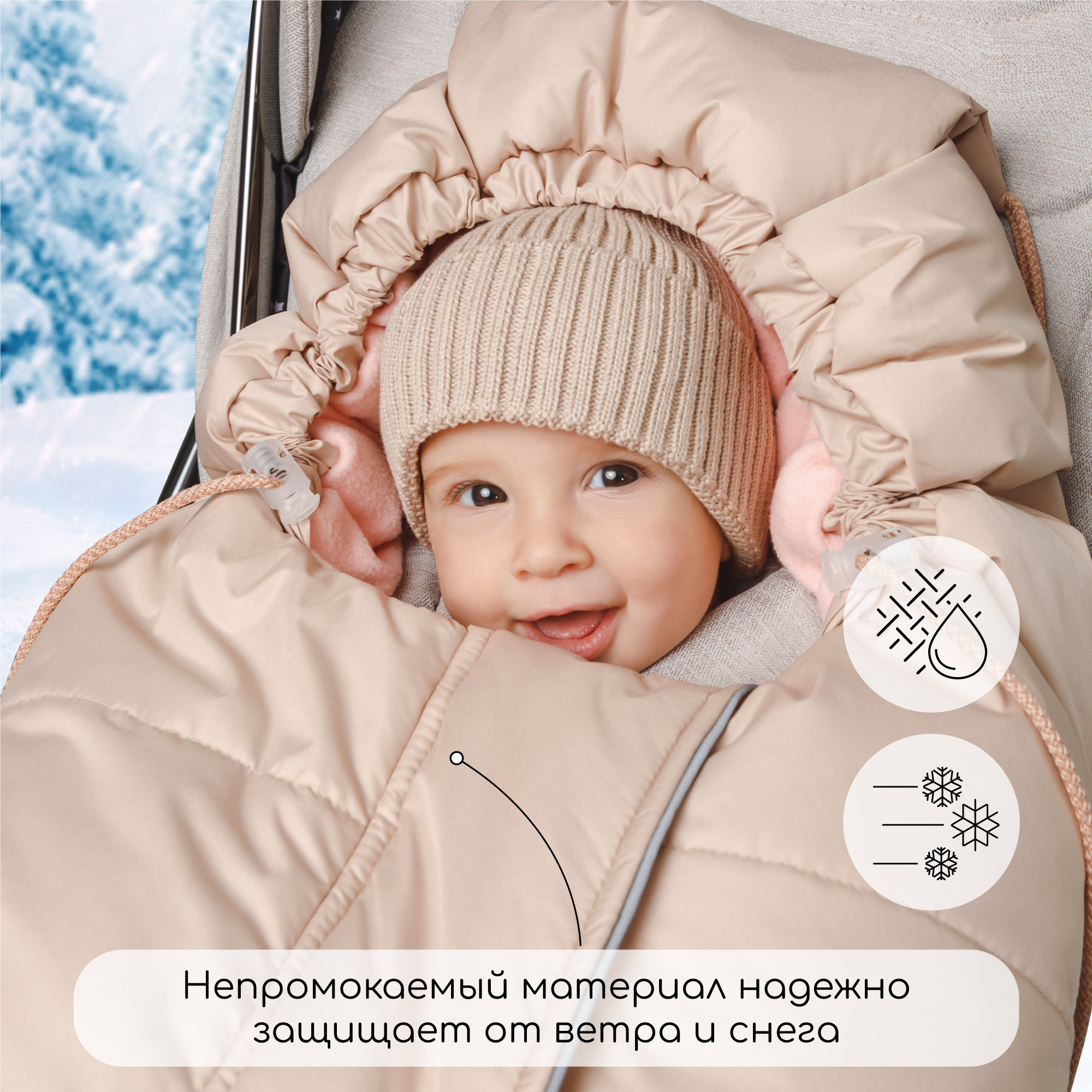 Конверт в коляску Amarobaby Frost Трансформер - фото 6