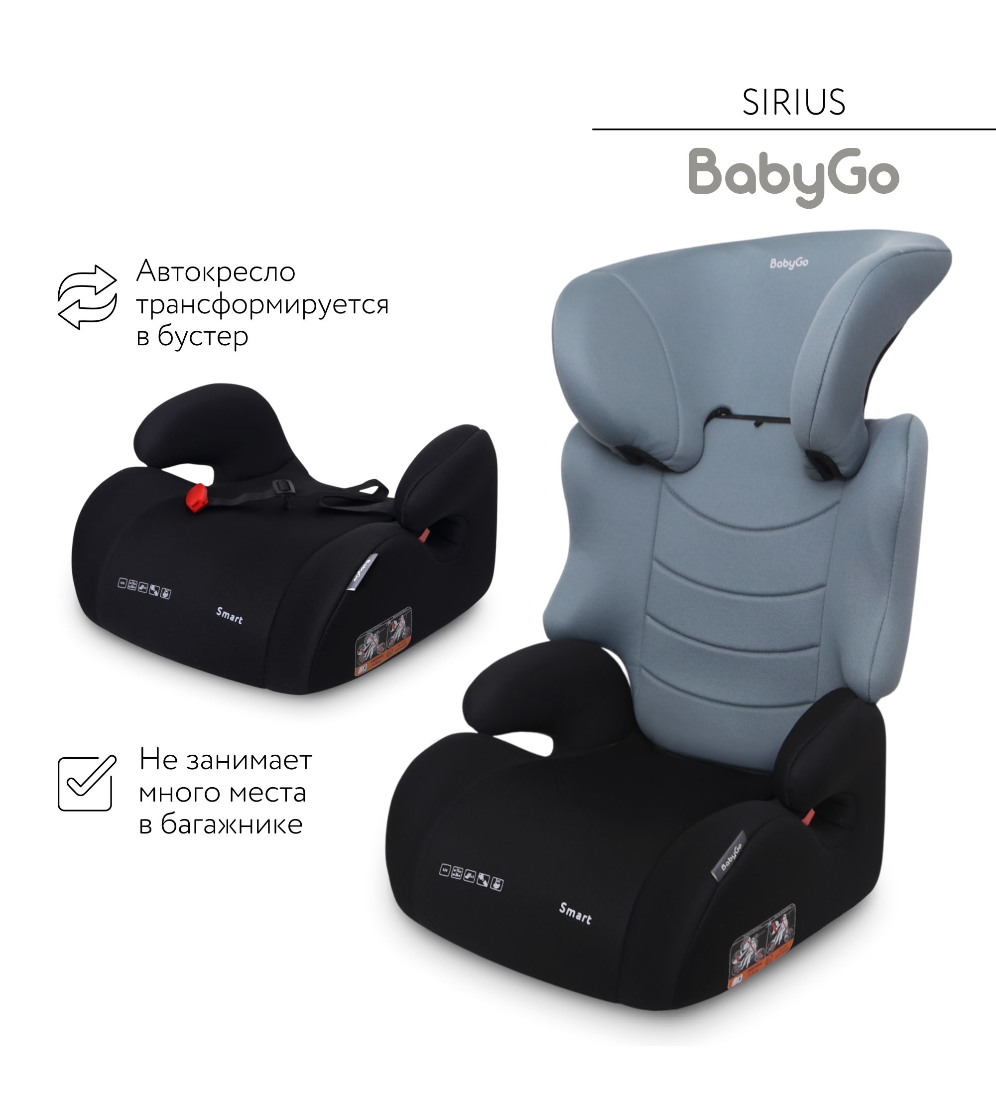 Автокресло BabyGo Smart 2/3 (15-36 кг) серый - фото 8
