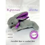 Мягкая игрушка Lapkin
