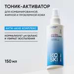 Тоник ICON SKIN ultra skin 150 мл