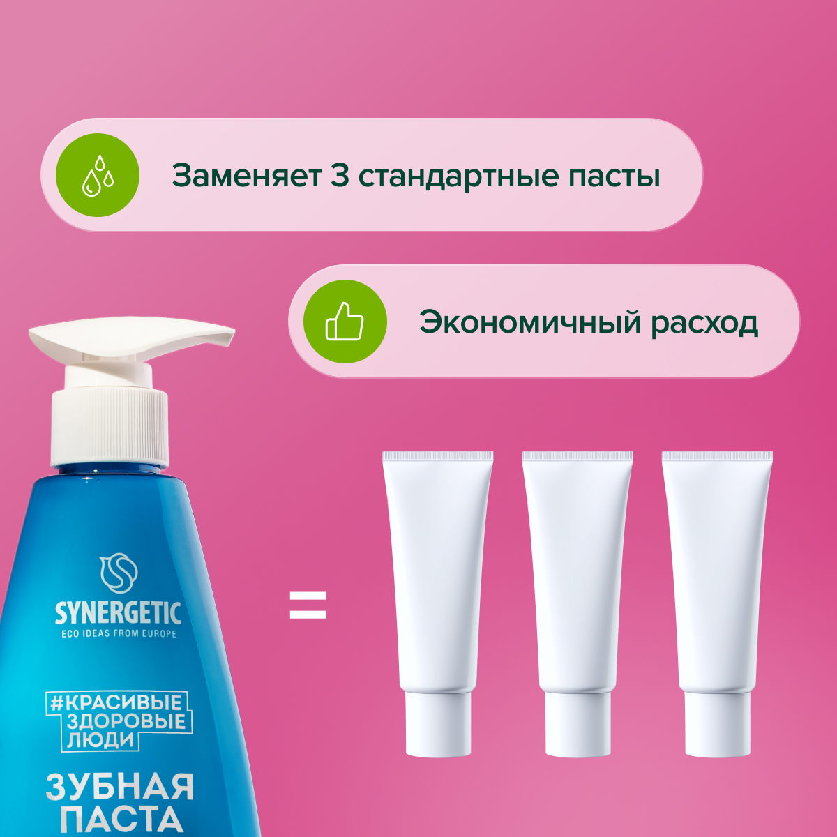 Зубная паста Synergetic без фтора мята - фото 7