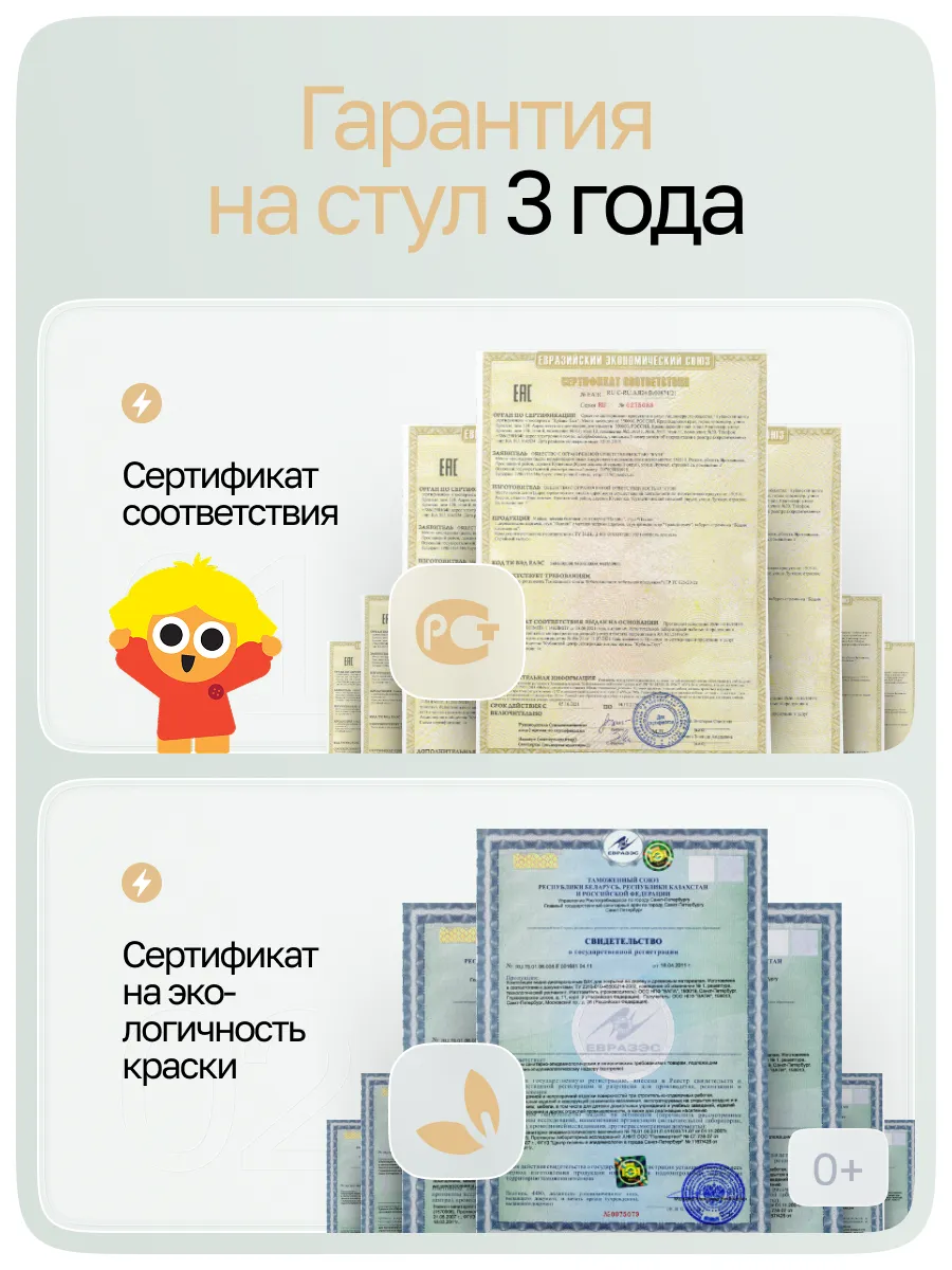 Стул Друг Кузя Растущий - фото 11