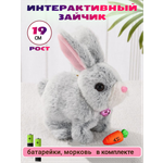 Мягкая игрушка FAVORITSTAR DESIGN зайка 18 см