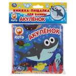Игрушка УМка книжка