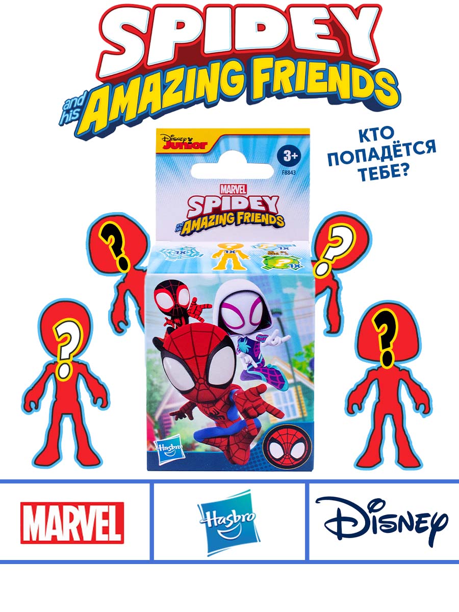 Фигурка Hasbro Amazing Friend игрушка-сюрприз - фото 1