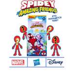Фигурка Hasbro Amazing Friend игрушка-сюрприз