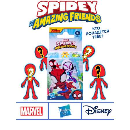 Фигурка Hasbro Amazing Friend игрушка-сюрприз