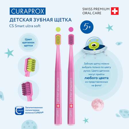 Зубная щетка классическая Curaprox