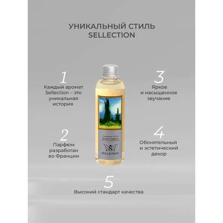 Аромат сменный Sellection Magic forest