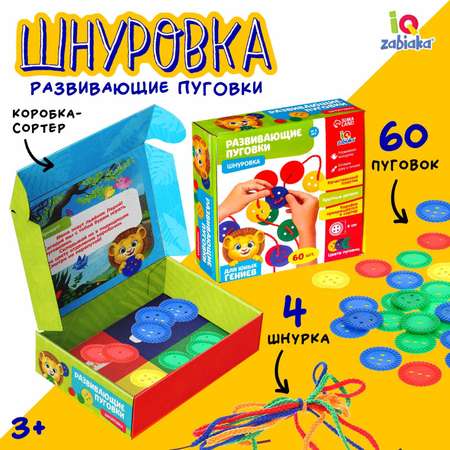 Игрушка IQ-ZABIAKA