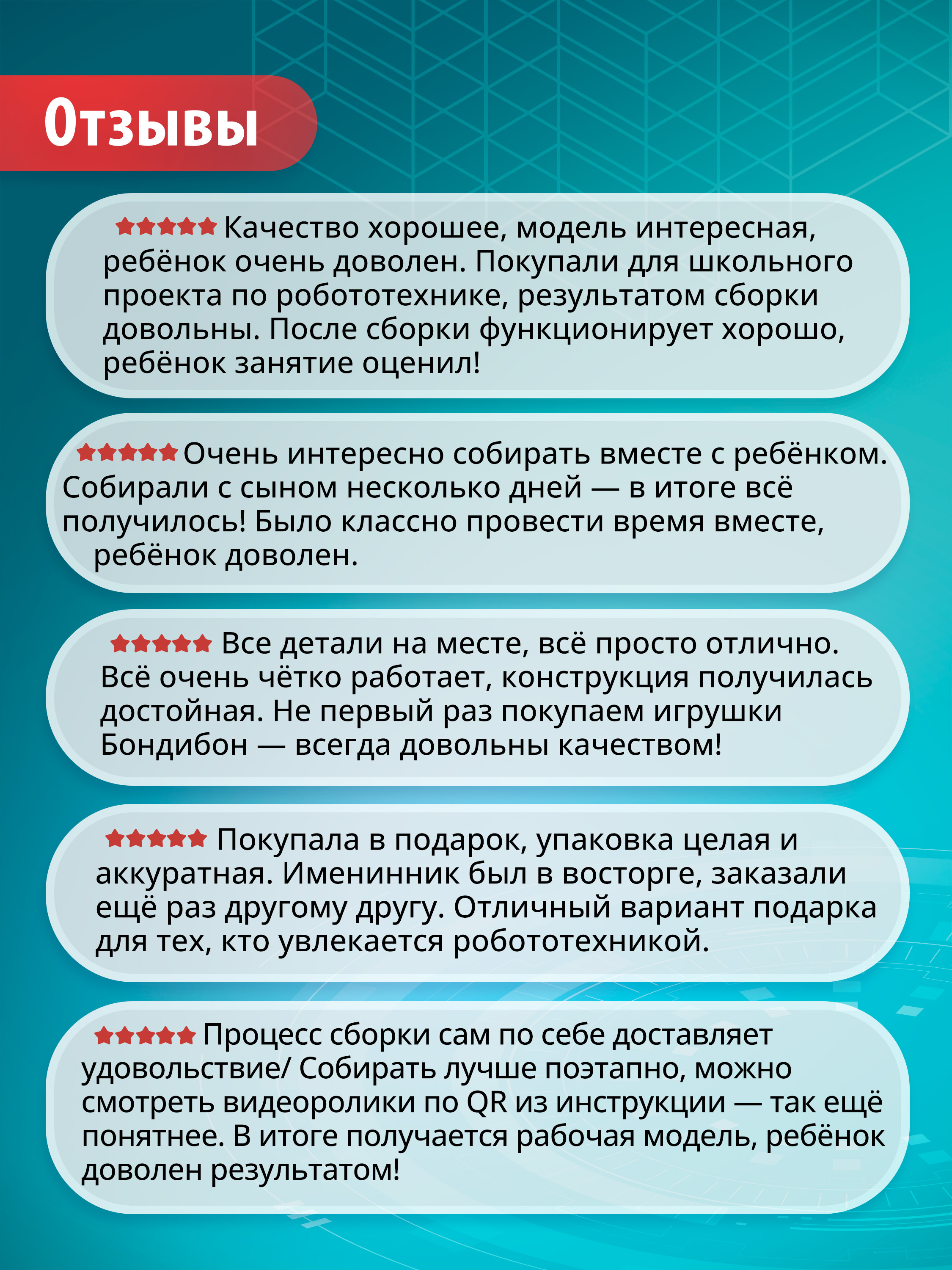 Конструктор Bondibon Робототехника Рука с пультом 311 дет. - фото 8