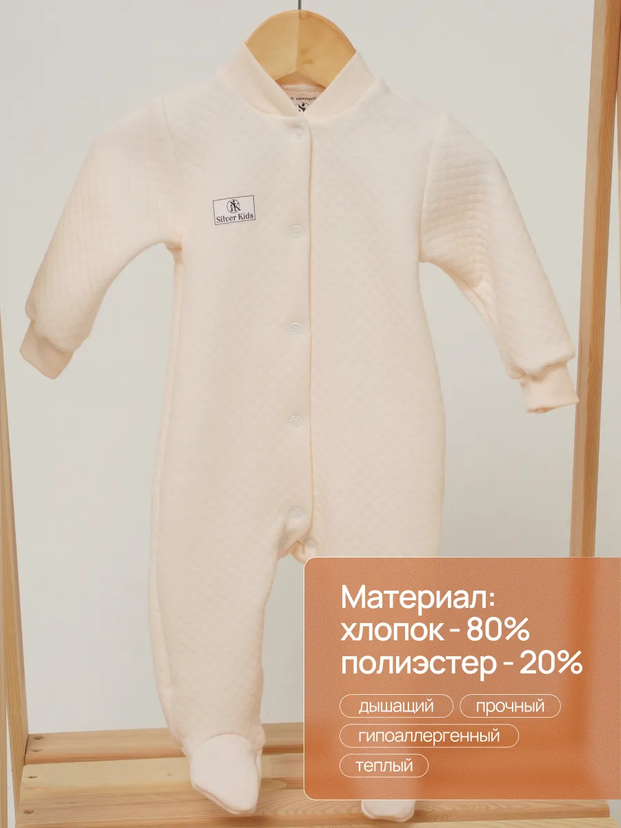 Комбинезон Супер Пупс мод24/экрю - фото 4