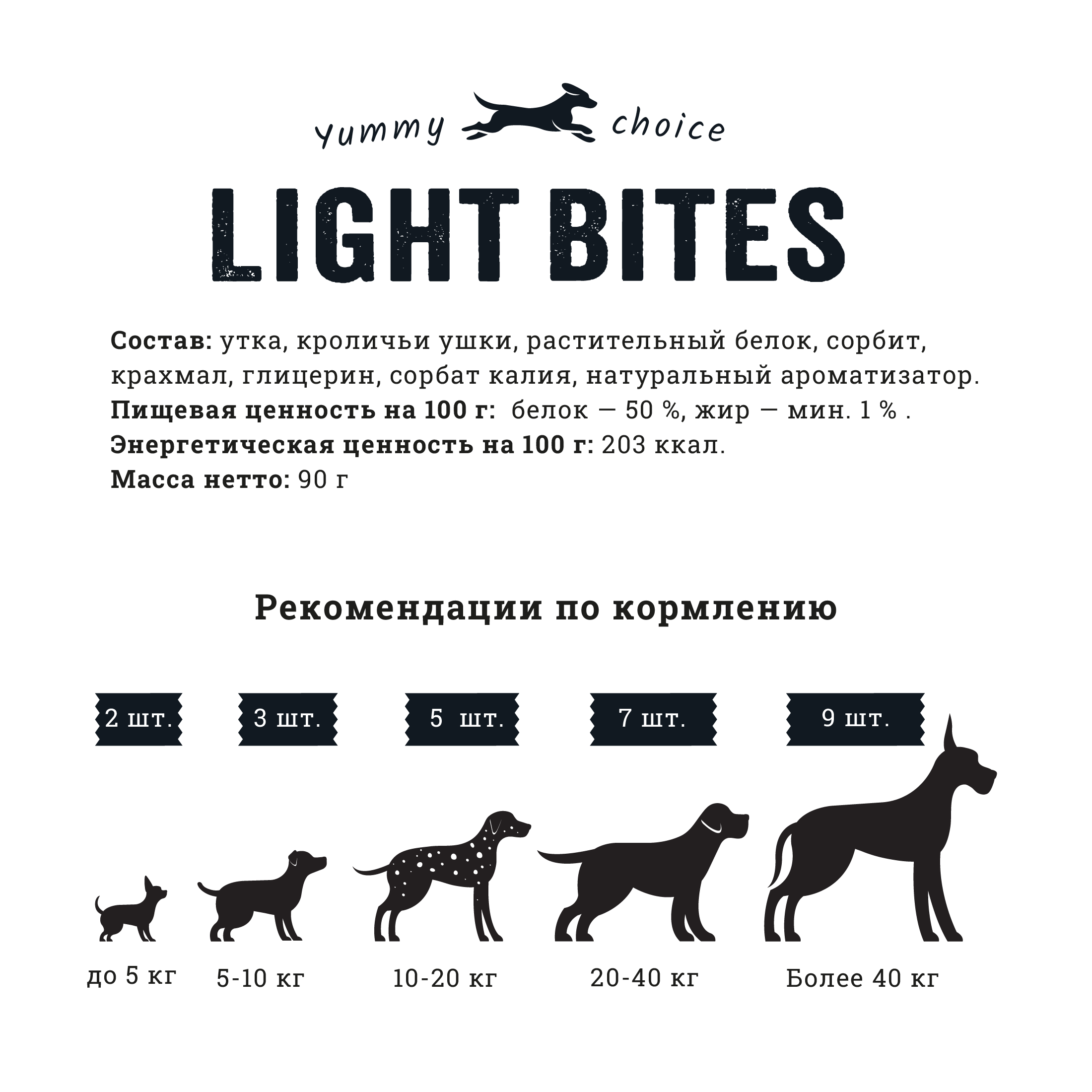 Лакомство для собак LIGHT BITES 90г Кроличье ухо с уткой - фото 4