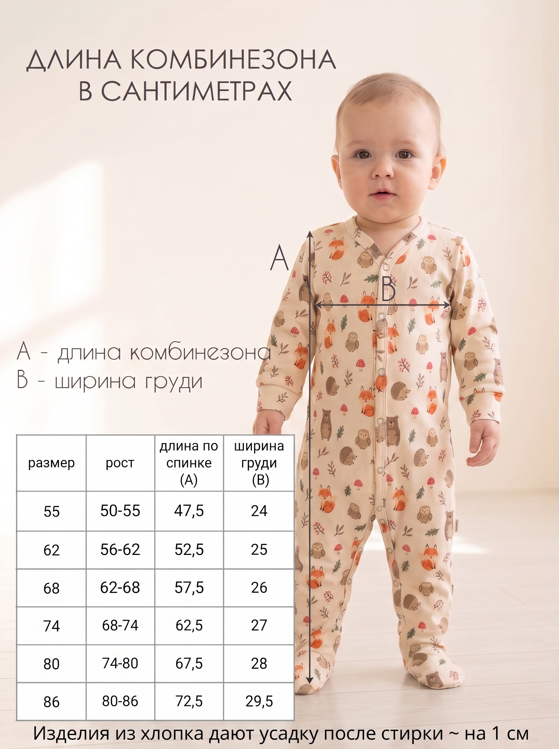 Комбинезон 3 шт Carrot 10002259улитки - фото 5