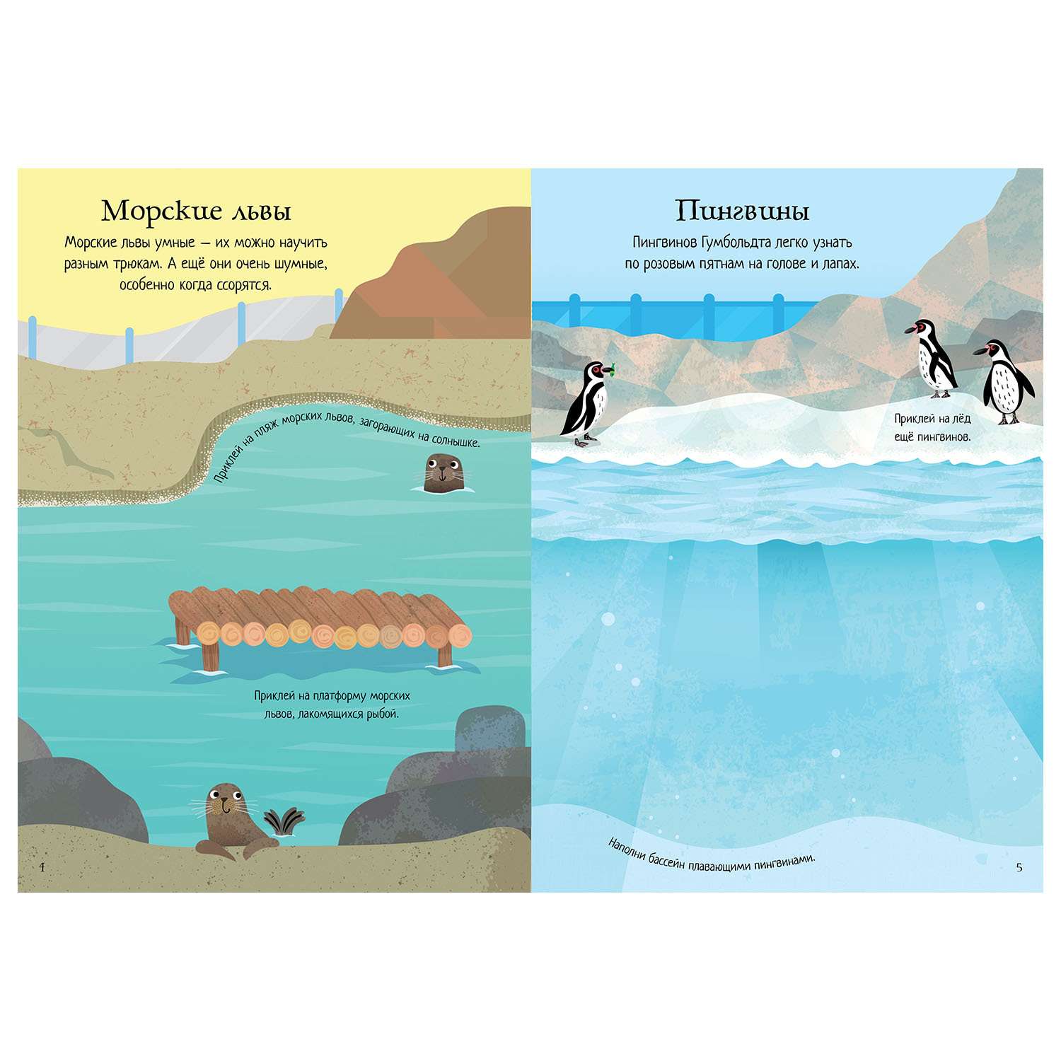 Книга Махаон Зоопарк Супернаклейки мини - фото 3