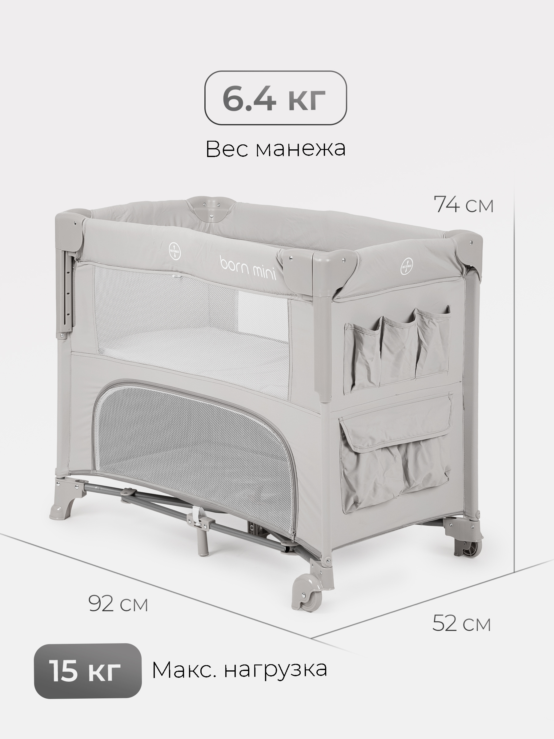 Манеж кровать Tomix Born mini серый PBM1/grey - фото 2
