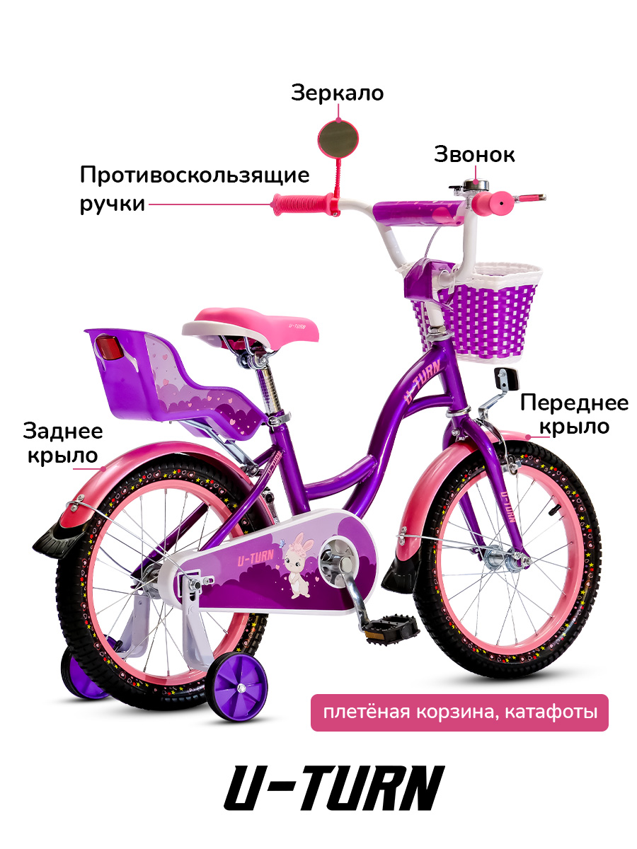Двухколесный велосипед U-TURN 14 дюймов - фото 5