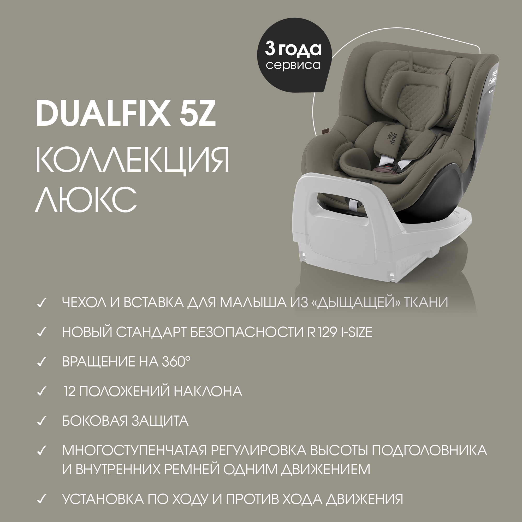 Автокресло Britax Roemer Dualfix 5Z Lux Urban Olive 0+/1 (0-18 кг) хаки - фото 2