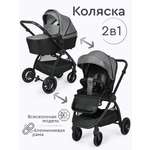 Коляска 2в1 Tomix Walker серый