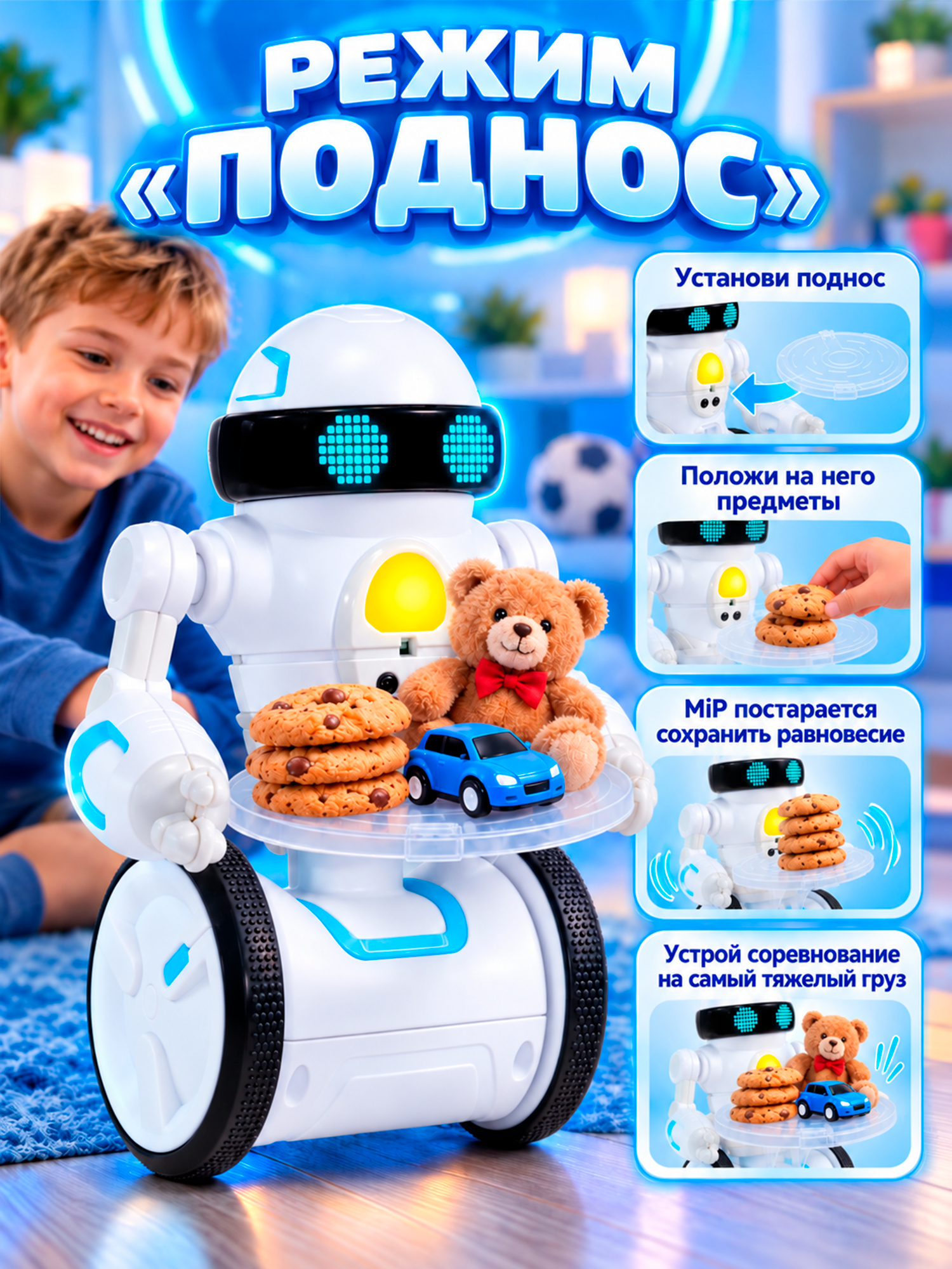 Робот РУ WowWee MiP Arcade - фото 4