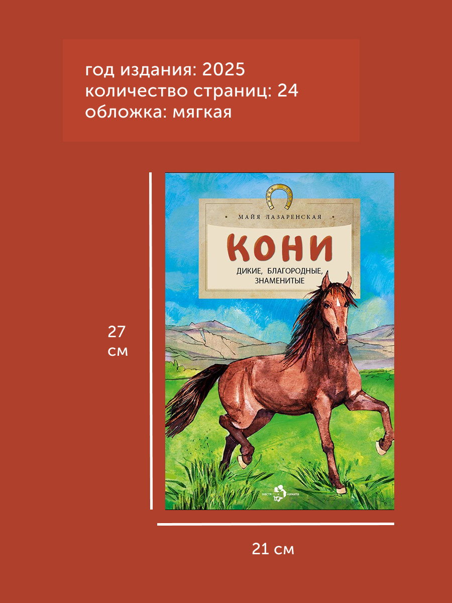 Книги для детей Настя и Никита развитие детей - фото 10