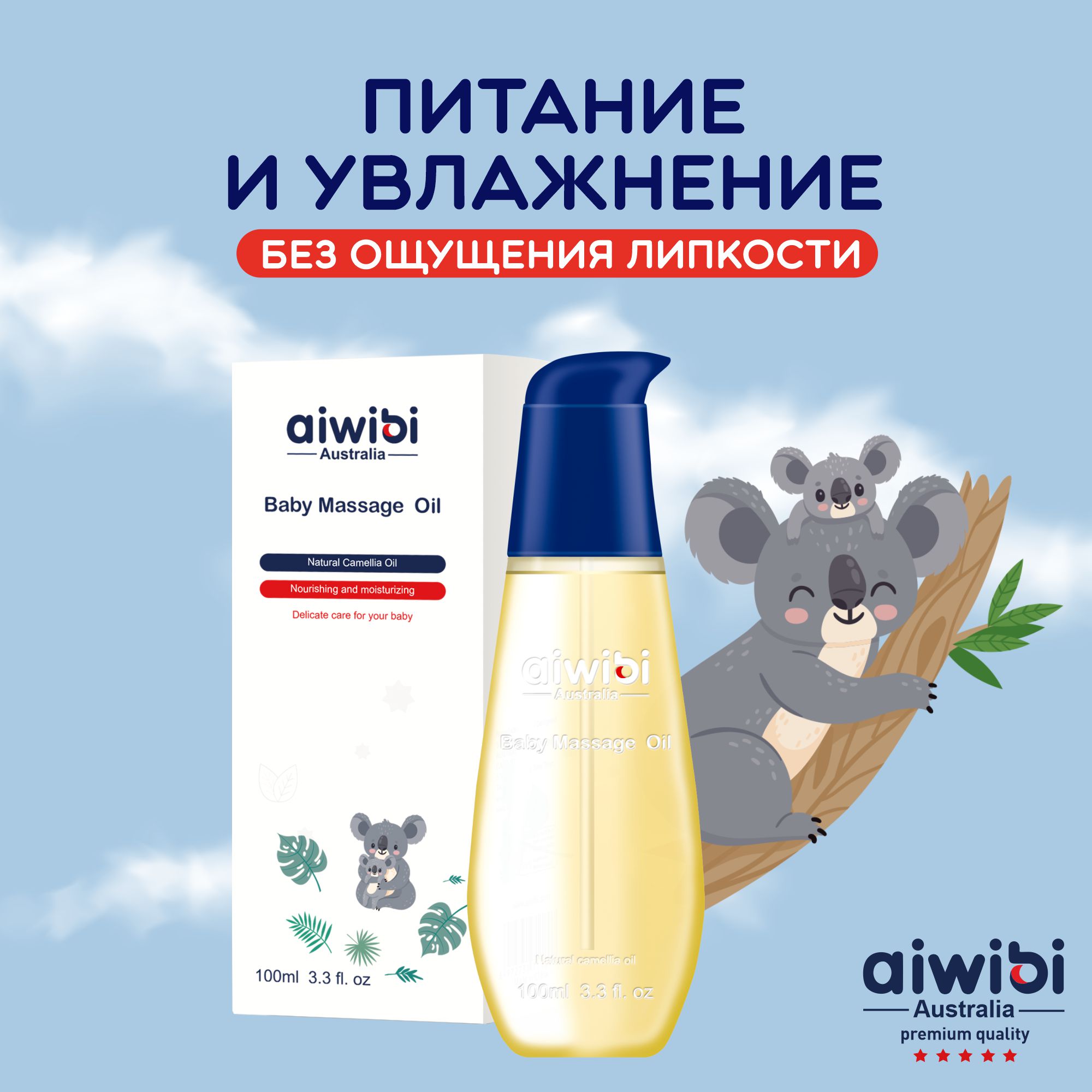 Масло AIWIBI - фото 2