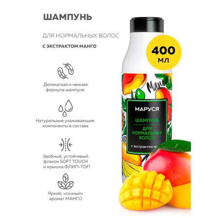 Шампунь Marussia