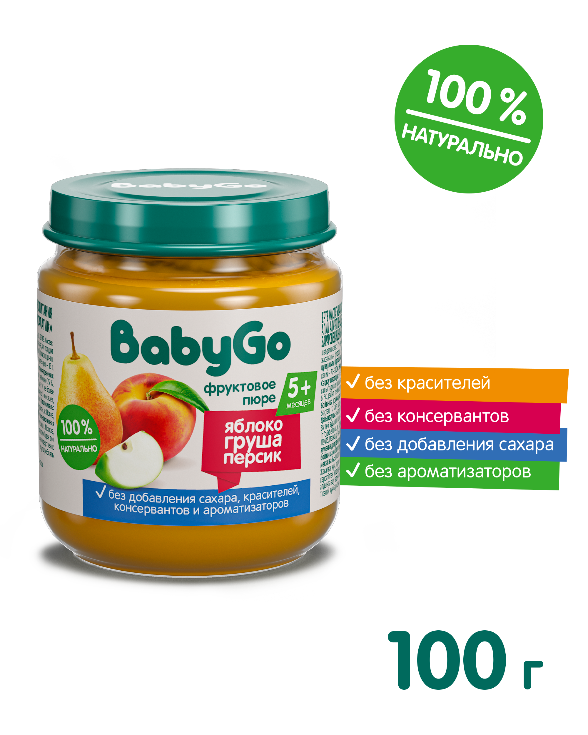 Пюре BabyGo Яблоко-груша-персик с 5 мес 100 г - фото 2