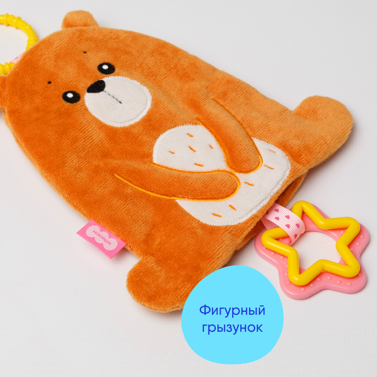 Игрушка Мякиши подвеска Медвежонок Мао - фото 3