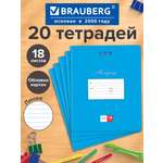 Тетрадь Brauberg линейка 18 лист. 20 шт.