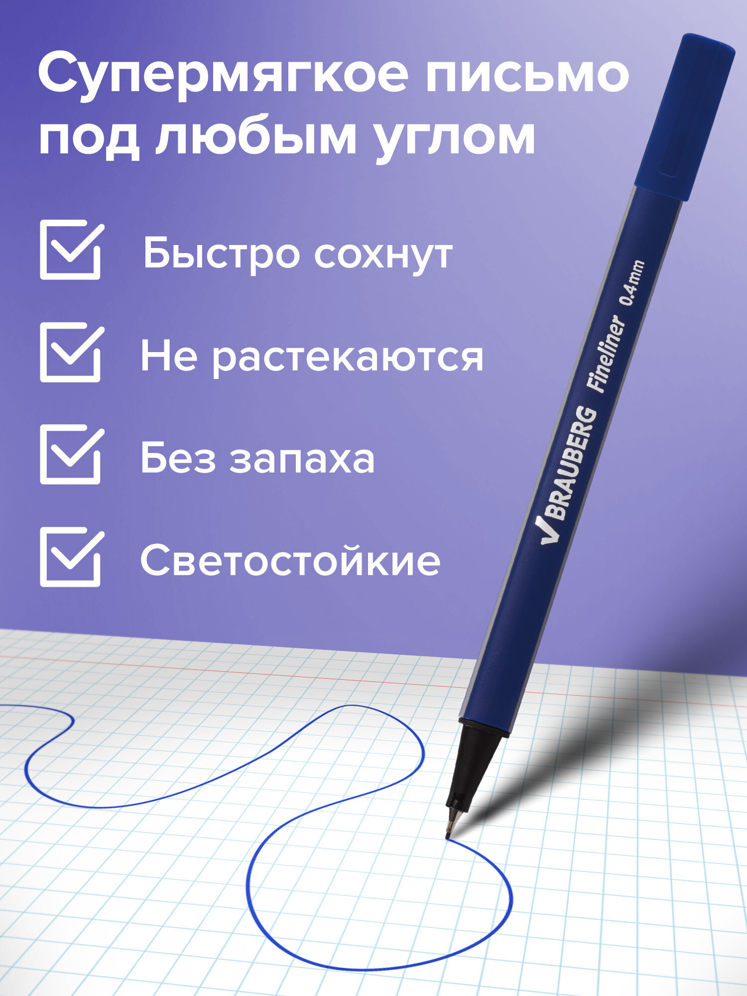 Линер Brauberg 4 шт. - фото 3