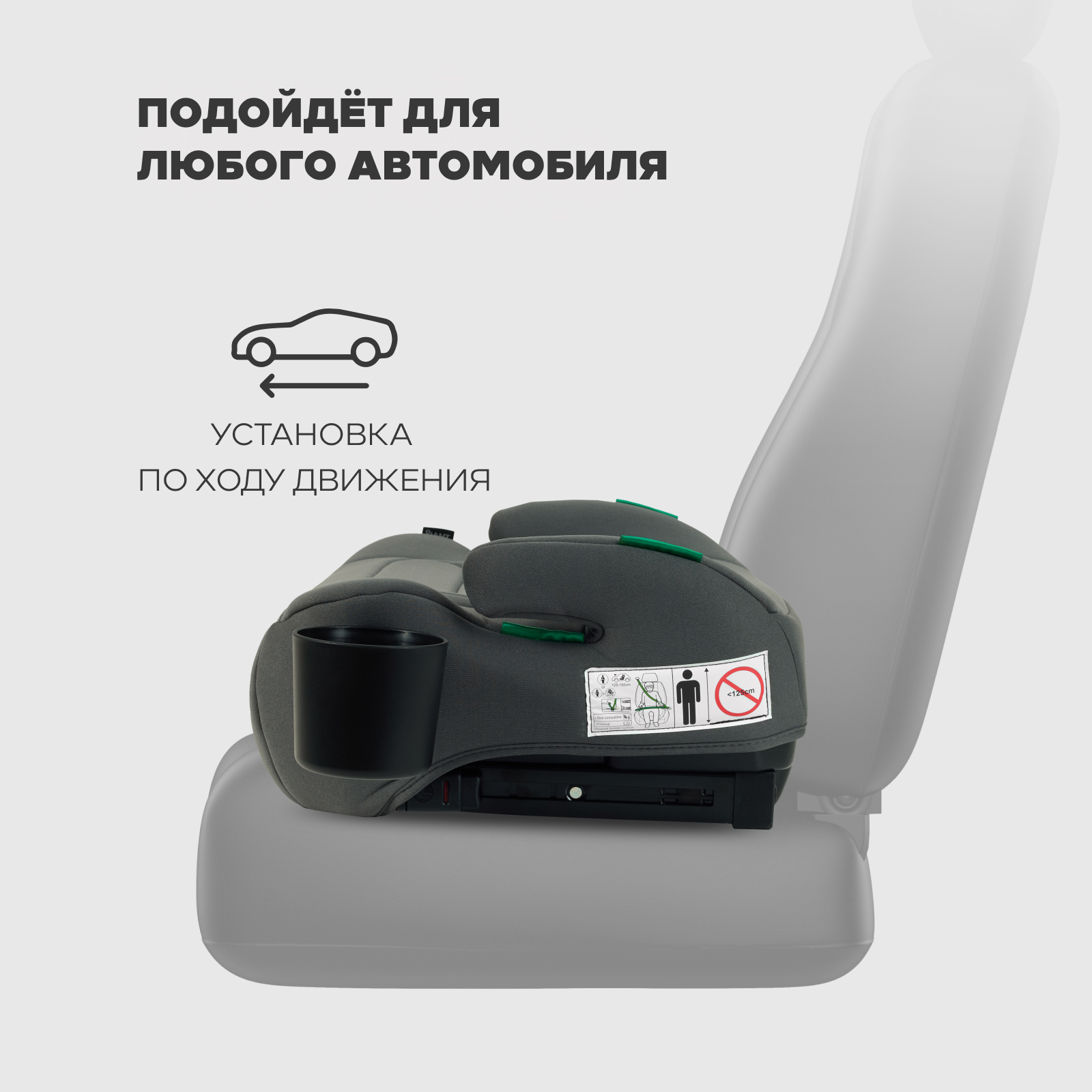 Автокресло Rant Micro Pro Isofix Isofix 3 (22-36 кг) серый - фото 9