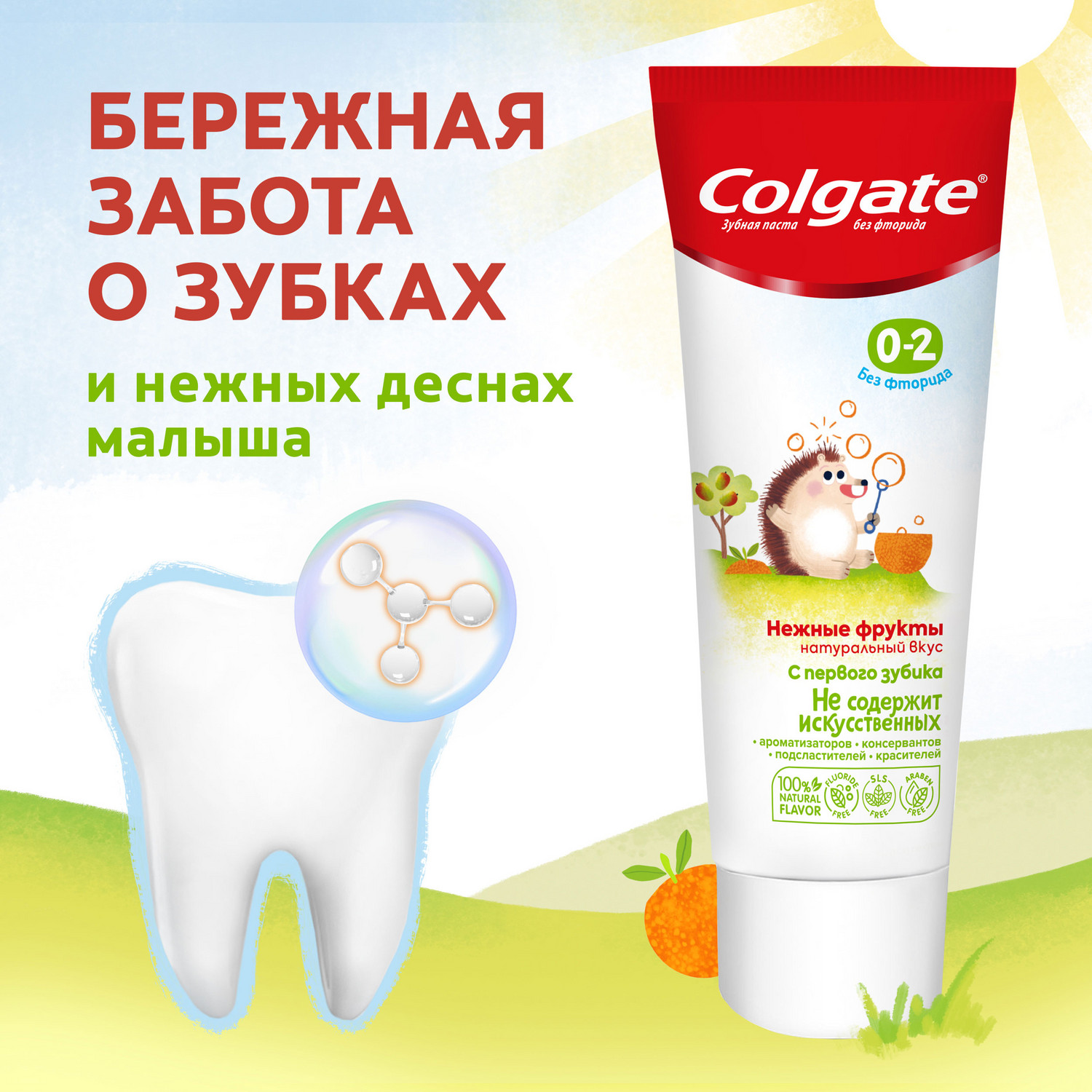 Зубная паста Colgate Фрукты - фото 17