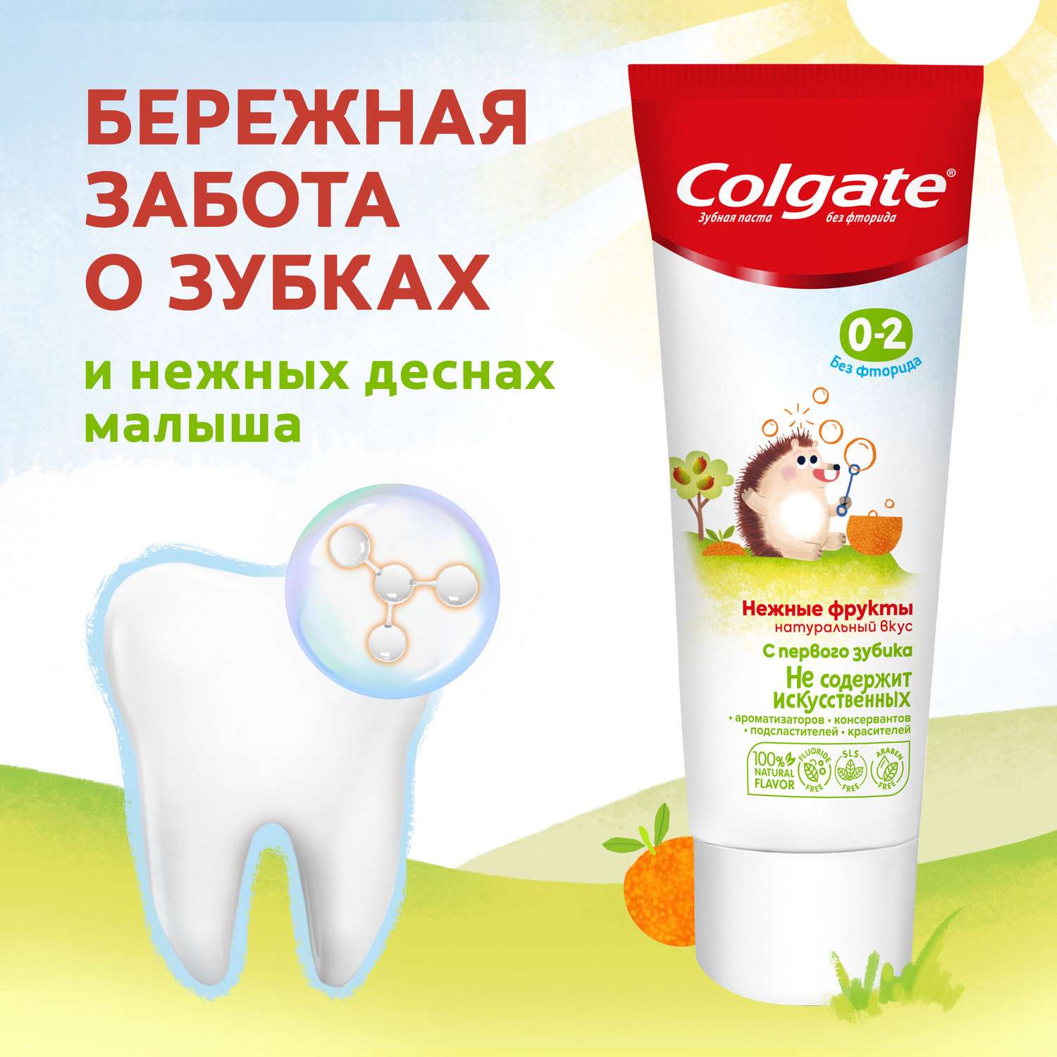 Зубная паста Colgate Фрукты - фото 17