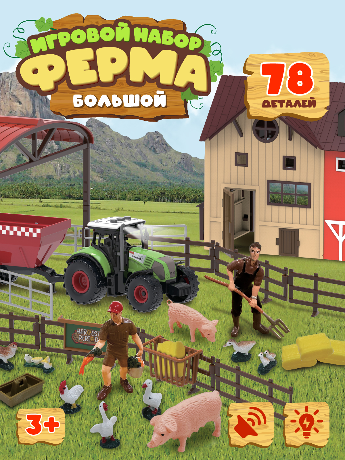 Игровой набор DARWIN Ферма с животными 78 деталей - фото 1