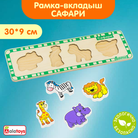 Игрушка Alatoys сортер Сафари в ассортименте