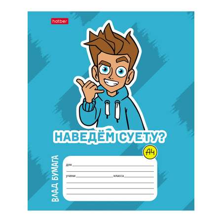 Тетрадь А4 линейка