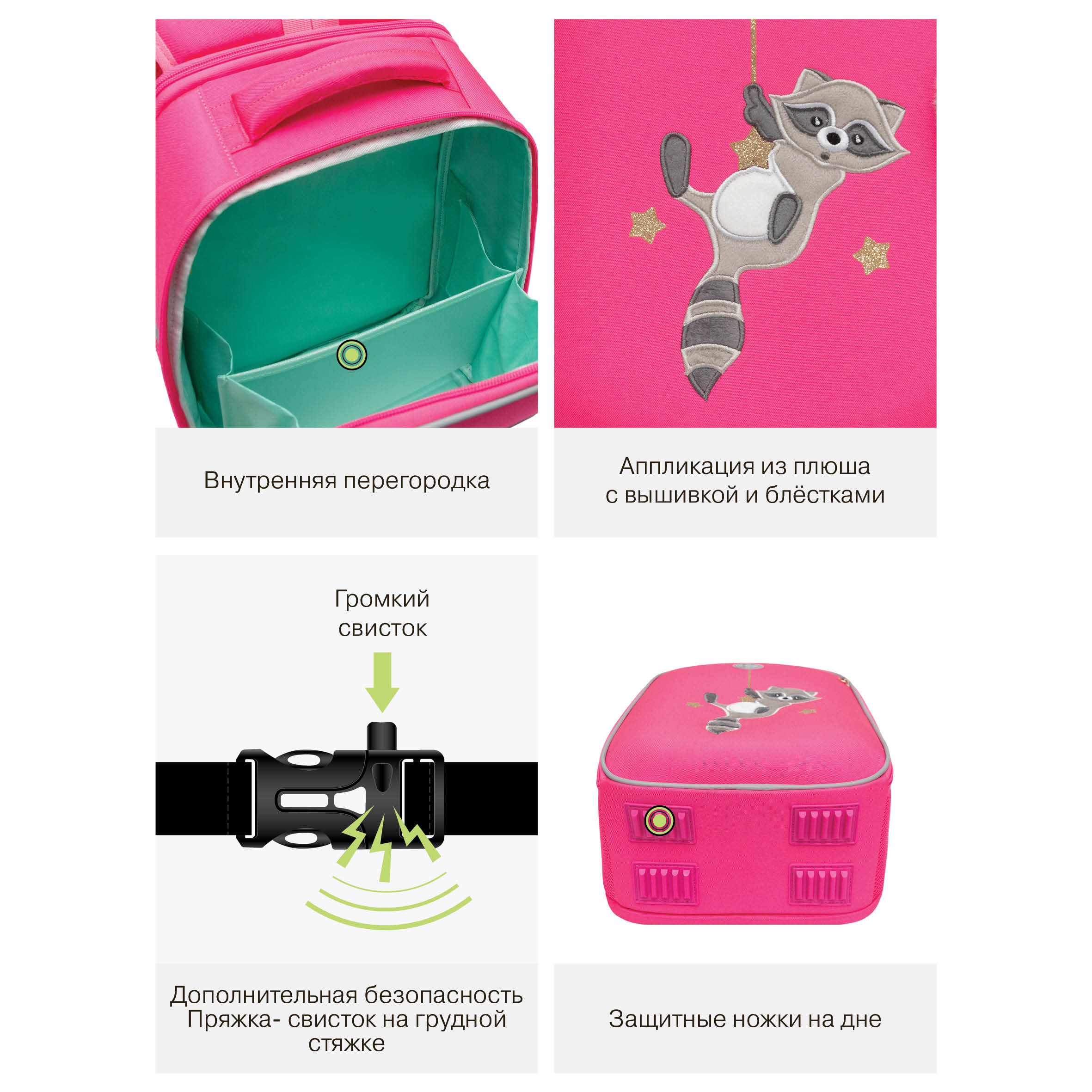 Ранец Grizzly для девочки - фото 11