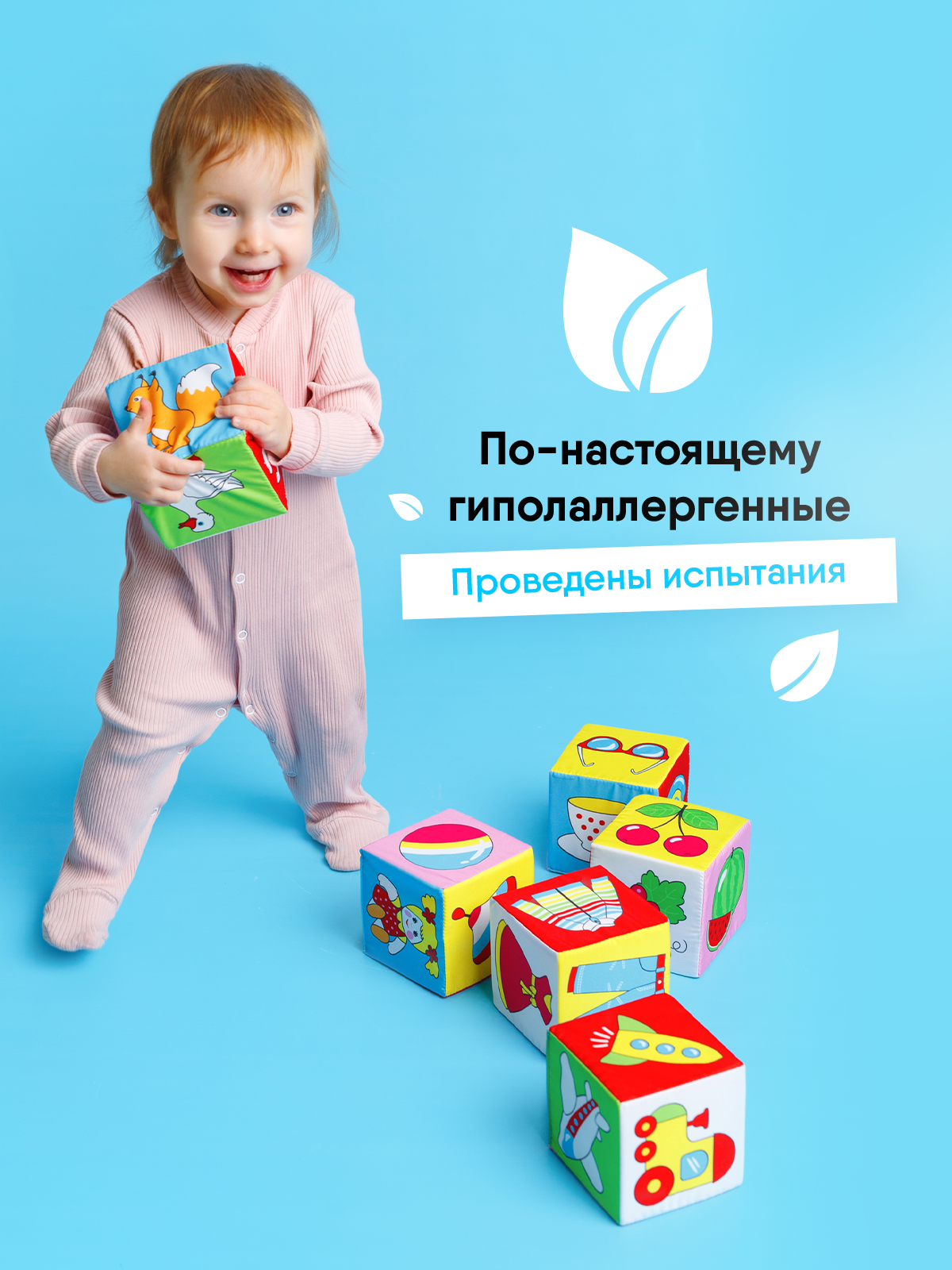 Игрушка Мякиши кубики Предметы - фото 9