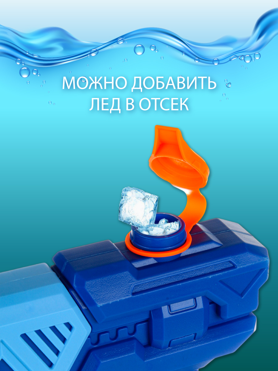 Бластер водный Veld Co Голубой - фото 7