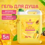 Гель SEPTIVIT Тропический коктейль 5000 мл